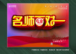 辅导班