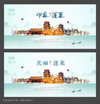 蓬莱印象