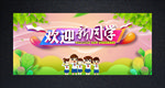 欢迎新同学海报