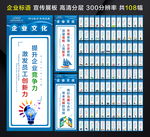 企业标语 标语 企业文化标语