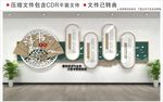 新中式创意校园文化墙