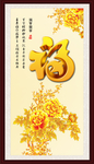 百福图