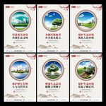 生态文明示范宣传