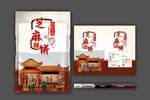 芝麻饼(展开图)