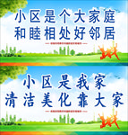 社区生活