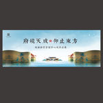 新中式地产广告