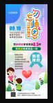 勿忘师恩教师节易拉宝海报