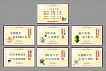 文明餐桌公约