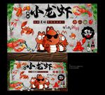 小龙虾背景墙 龙虾 麻辣小龙虾