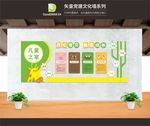 儿童之家文化墙 儿童之家制度