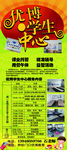 小饭桌海报