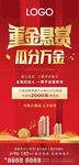 重金悬赏 全民分销 分金营销