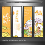 奶茶 果汁
