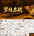 商务总结报告PPT