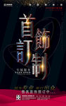 首饰定制