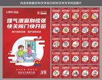 消防安全