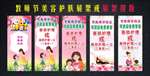 教师节美容护肤展架或展架模版