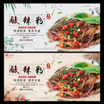 酸辣粉
