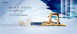 高端地产广告
