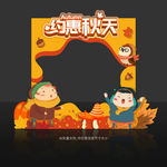 秋天拍照框