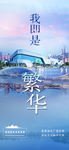 地产创意城市tod单图