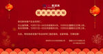 放假通知