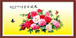 花开富贵
