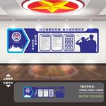 城管文化 城管执法 城管文化墙