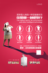 HTP减肥海报