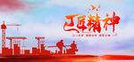 匠心精神