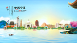 宁夏旅游海报