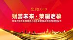 品牌发布会【字体可替换内容】