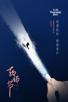 简约师恩如灯教师节海报