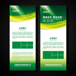 绿色展架