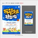 托管班