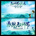 教师节快乐