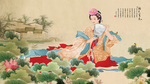 仕女图