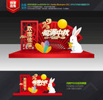 中秋美陈