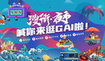 夜市背景广告