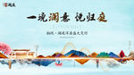 洋房盛大交付活动