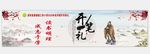 开笔礼舞台背景板