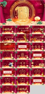 颁奖典礼PPT