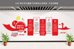 五心党员干部