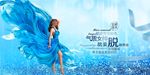 蓝色脱毛海报