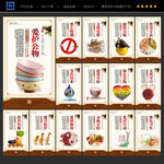 食堂标语 食堂展板