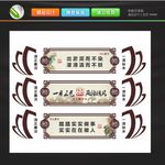 廉政文化宣传图片