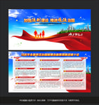 依法治国