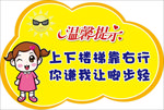 温馨提示