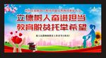 2020年第36个教师节