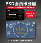 花店VIP卡